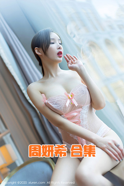 [秀人系列]模特周妍希写真合集