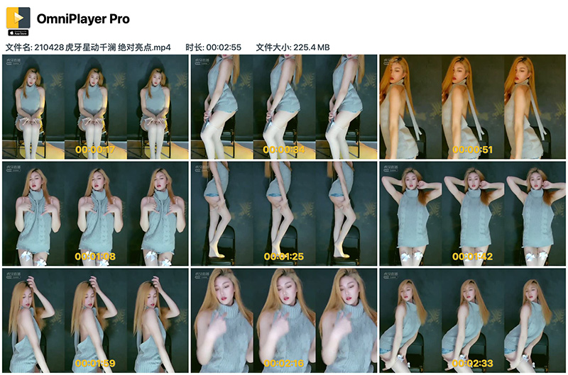 [主播]虎牙星动千澜牛仔热裤白丝绝对亮点