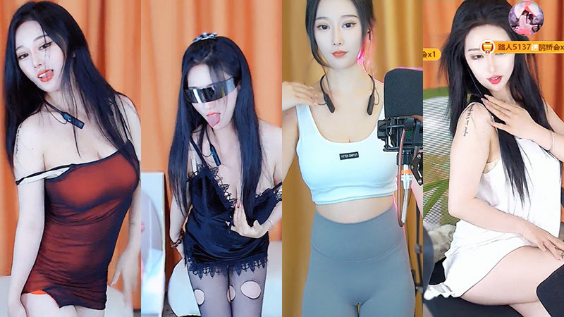 [主播]网易CC直播温妮精选热舞合集[22v/2.6g]