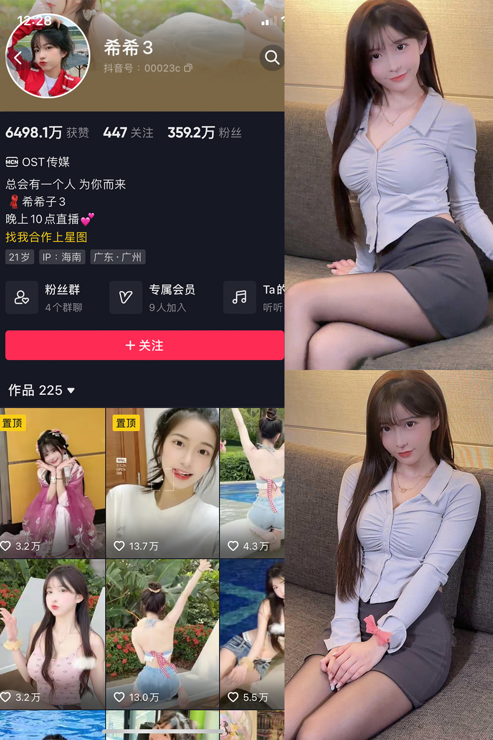 希希3 微密圈 NO.005期