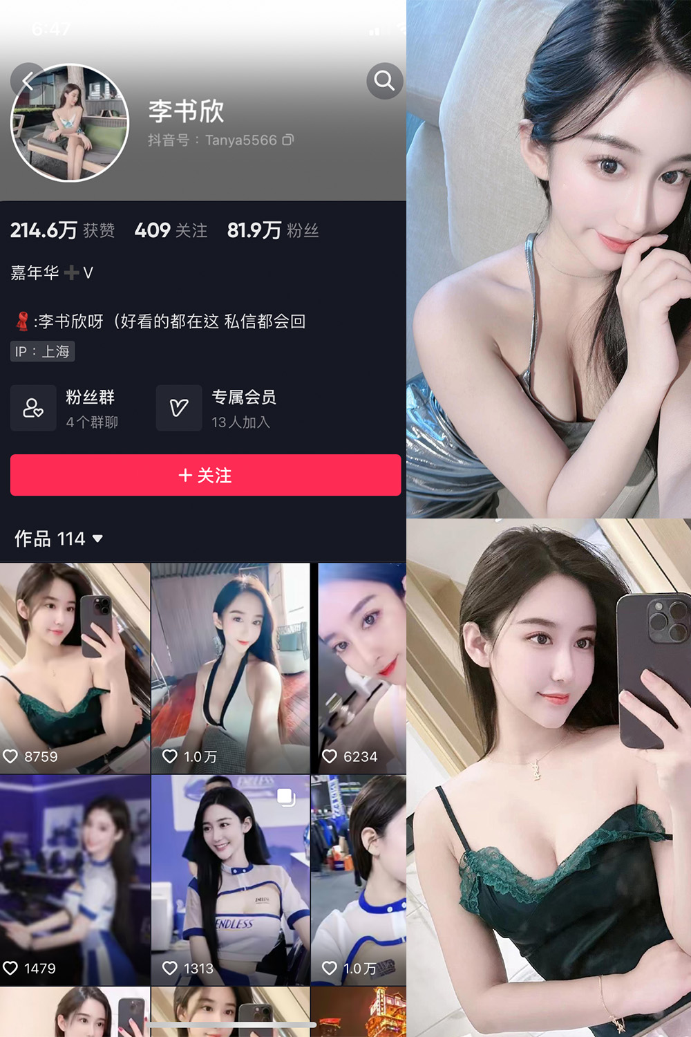 李书欣 微密圈 NO.001期 最新至：2023.6.24