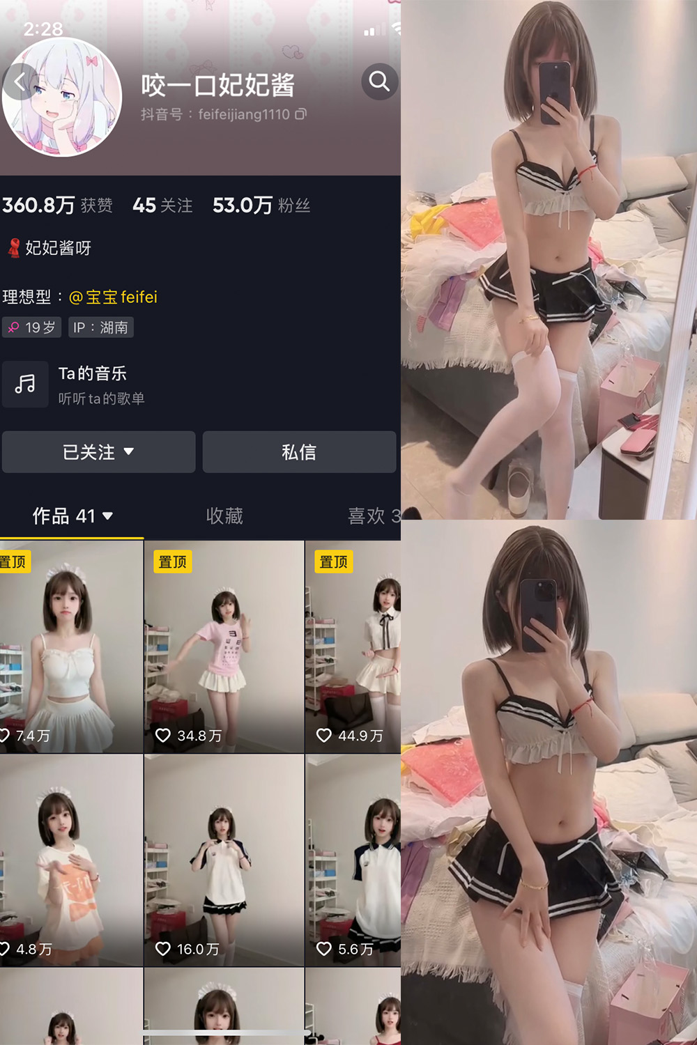 咬一口妃妃酱 微密圈 NO.005期