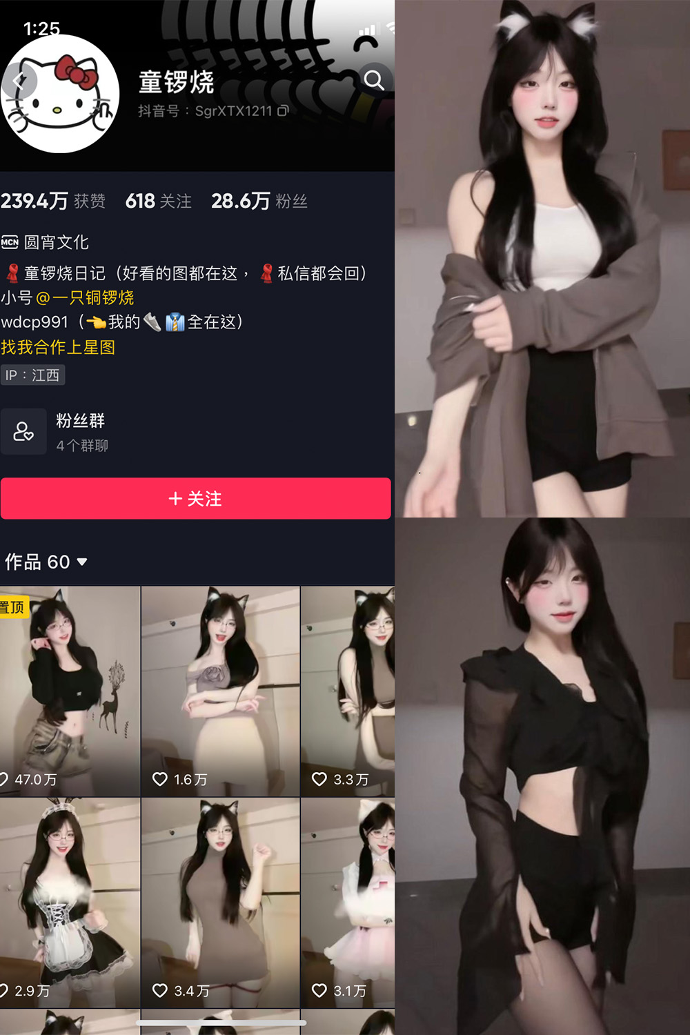 童锣烧 微密圈 NO.010期 最新至：2024.1.12