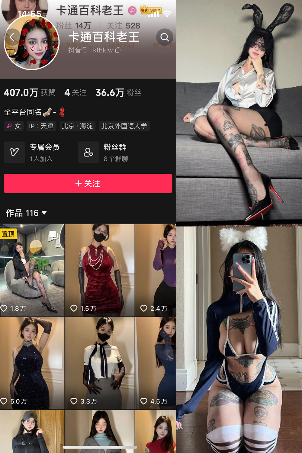 卡通百科老王 微密圈 NO.004期