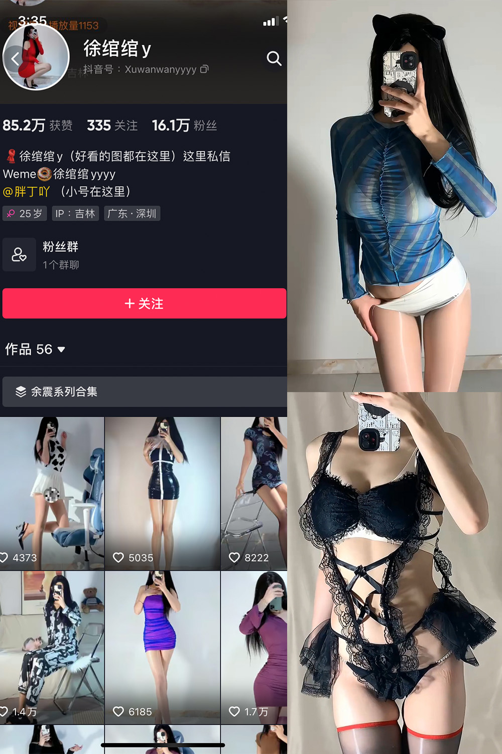 徐绾绾 微密圈 NO.001-016期 最新至：2023.10.1