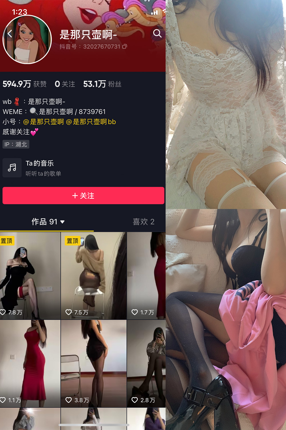 是那只壶啊 微密圈 NO.002期