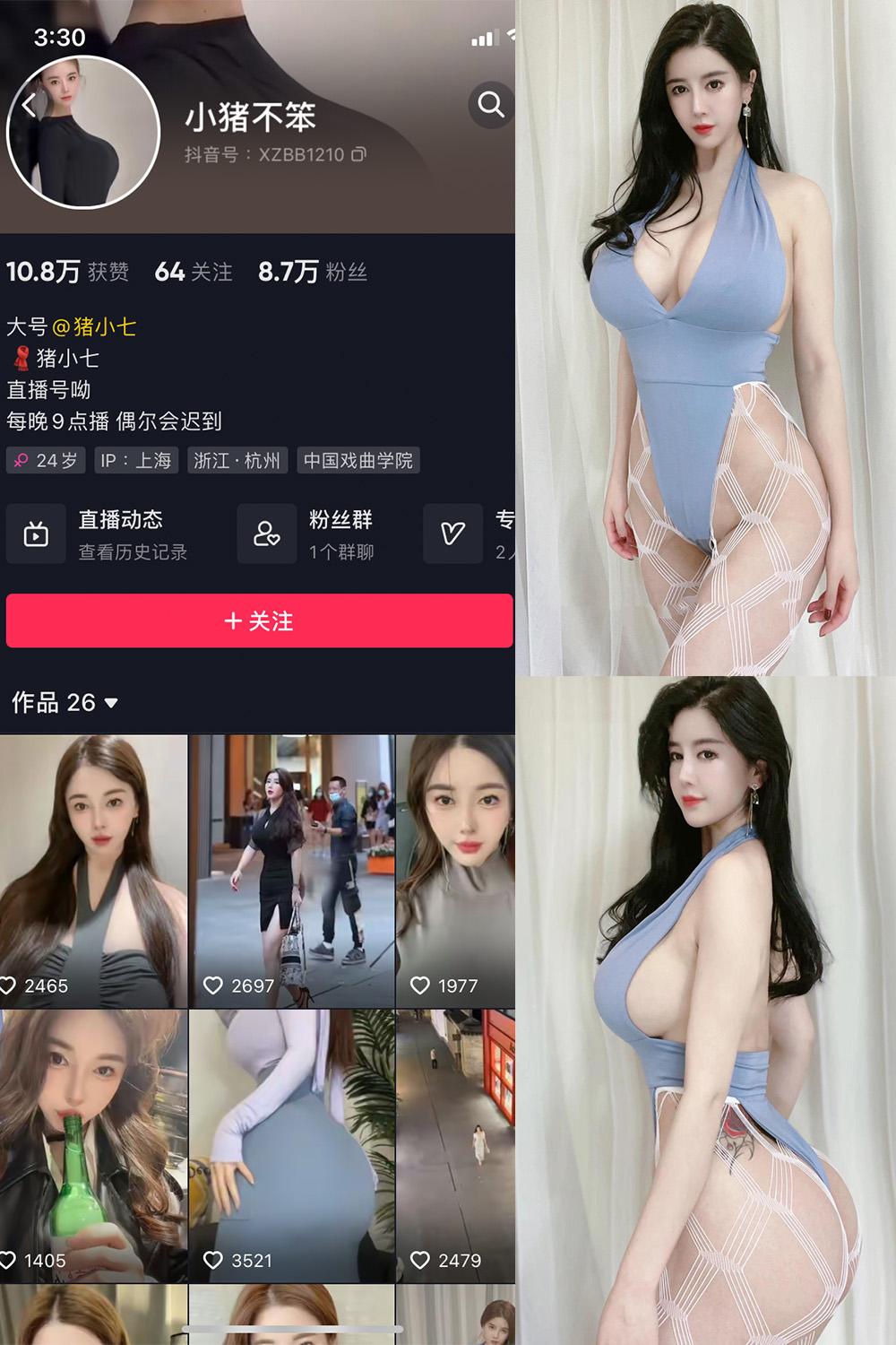 小猪不笨 微密圈 NO.007期