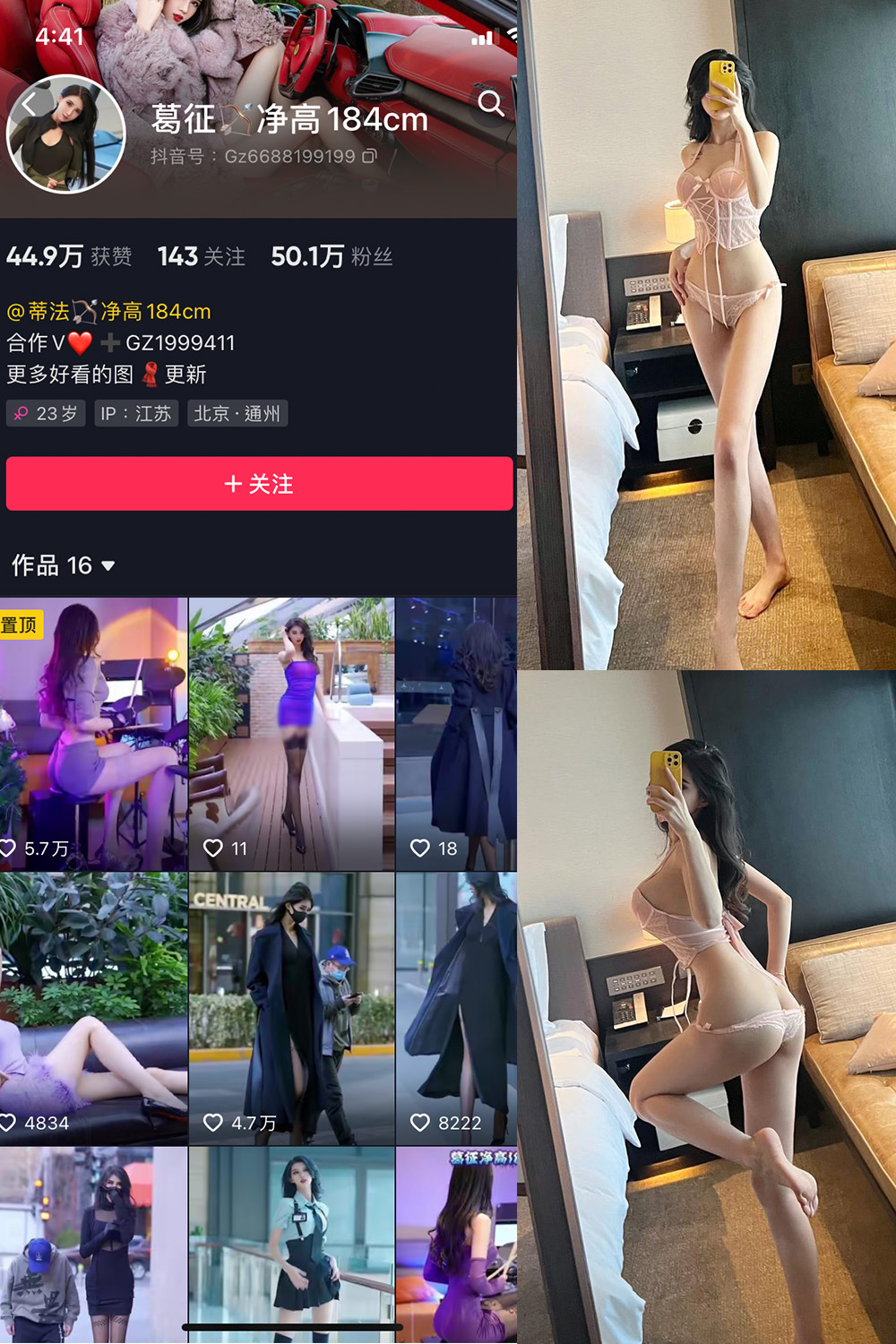 葛征 微密圈 NO.035期