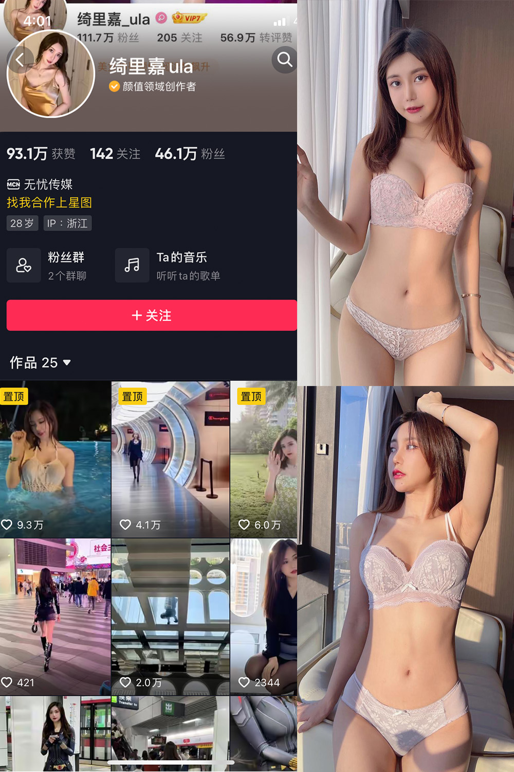 绮里嘉ula 微密圈 NO.001-015期 最新至：2023.10.5