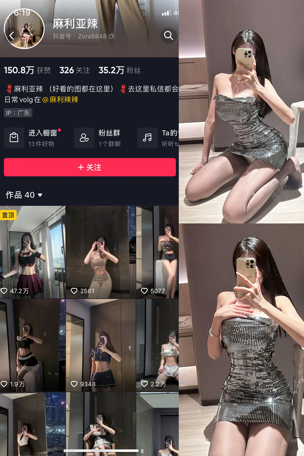 麻利亚辣 微密圈 NO.062期 最新至：2023.9.22