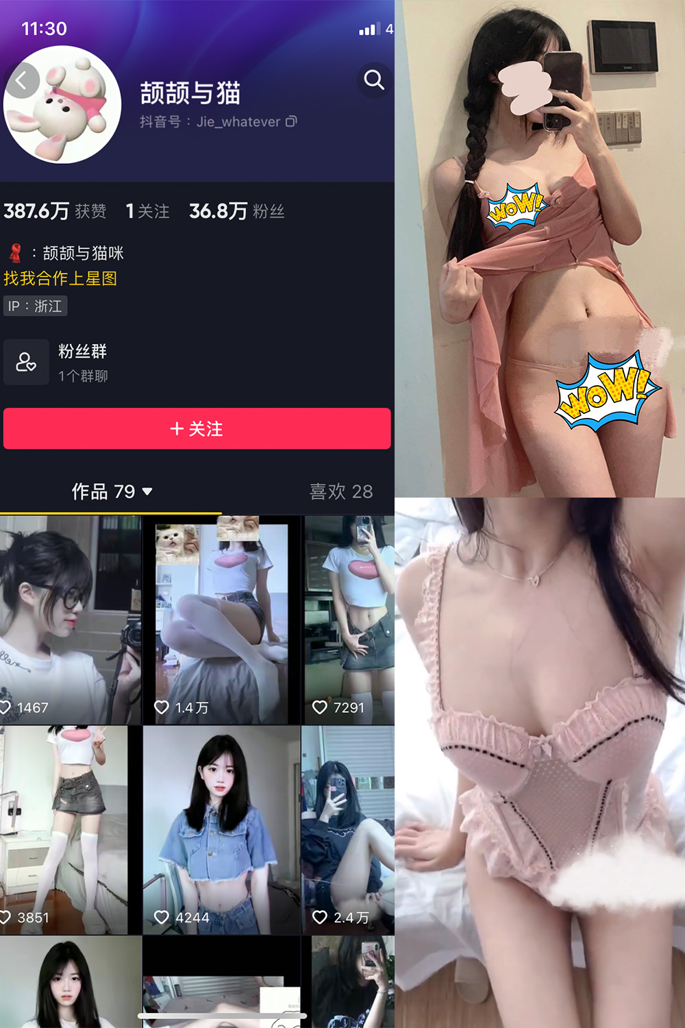 颉颉与猫 微密圈 NO.001期