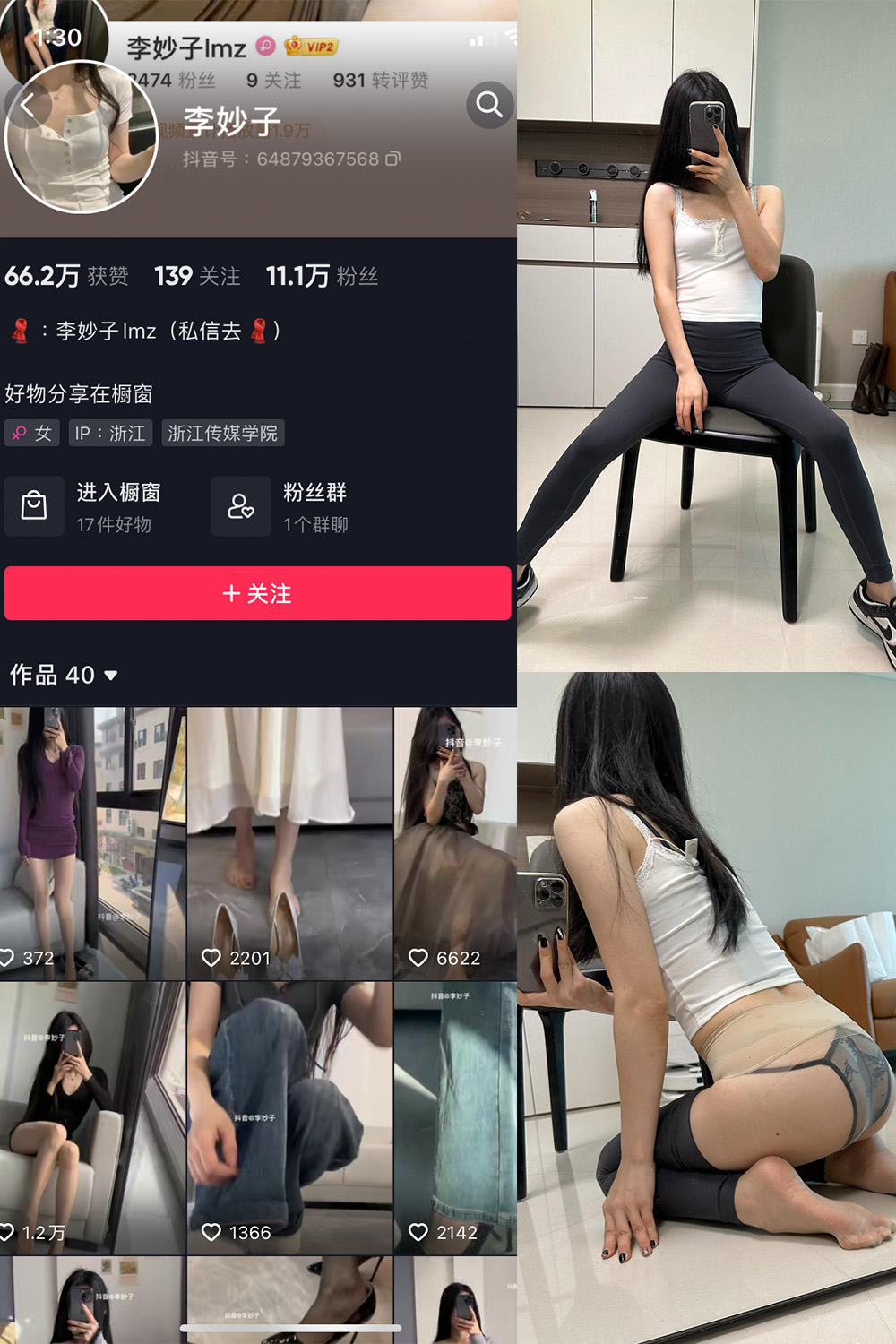 李妙子 微密圈 NO.065期 最新至：2023.9.28