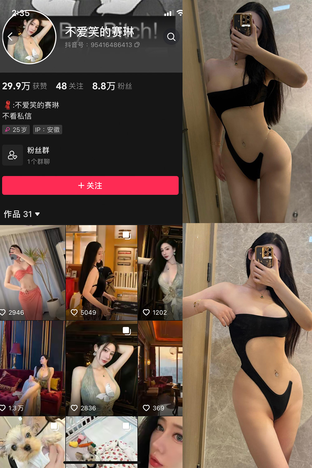 不爱笑的赛琳 微密圈 NO.014期 最新至：2023.11.06