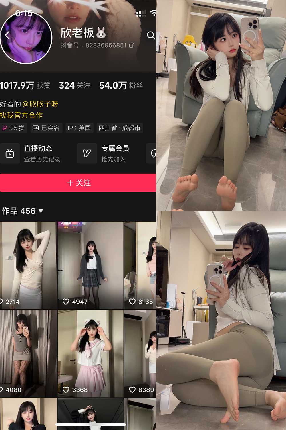 欣老板 铁粉空间 NO.009期 最新至：2024.12.12