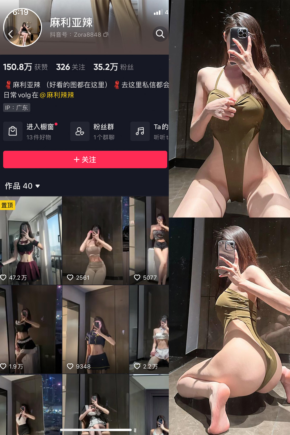 麻利亚辣 微密圈 NO.082期 最新至：2024.8.20