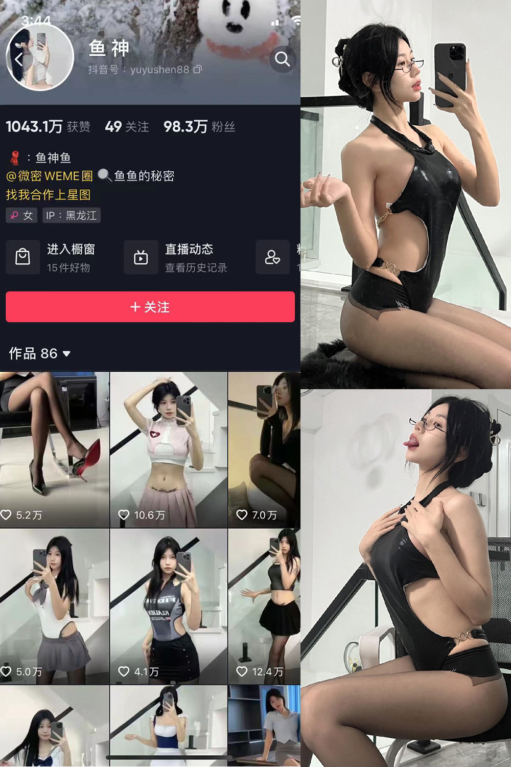 鱼神 微密圈 NO.023期