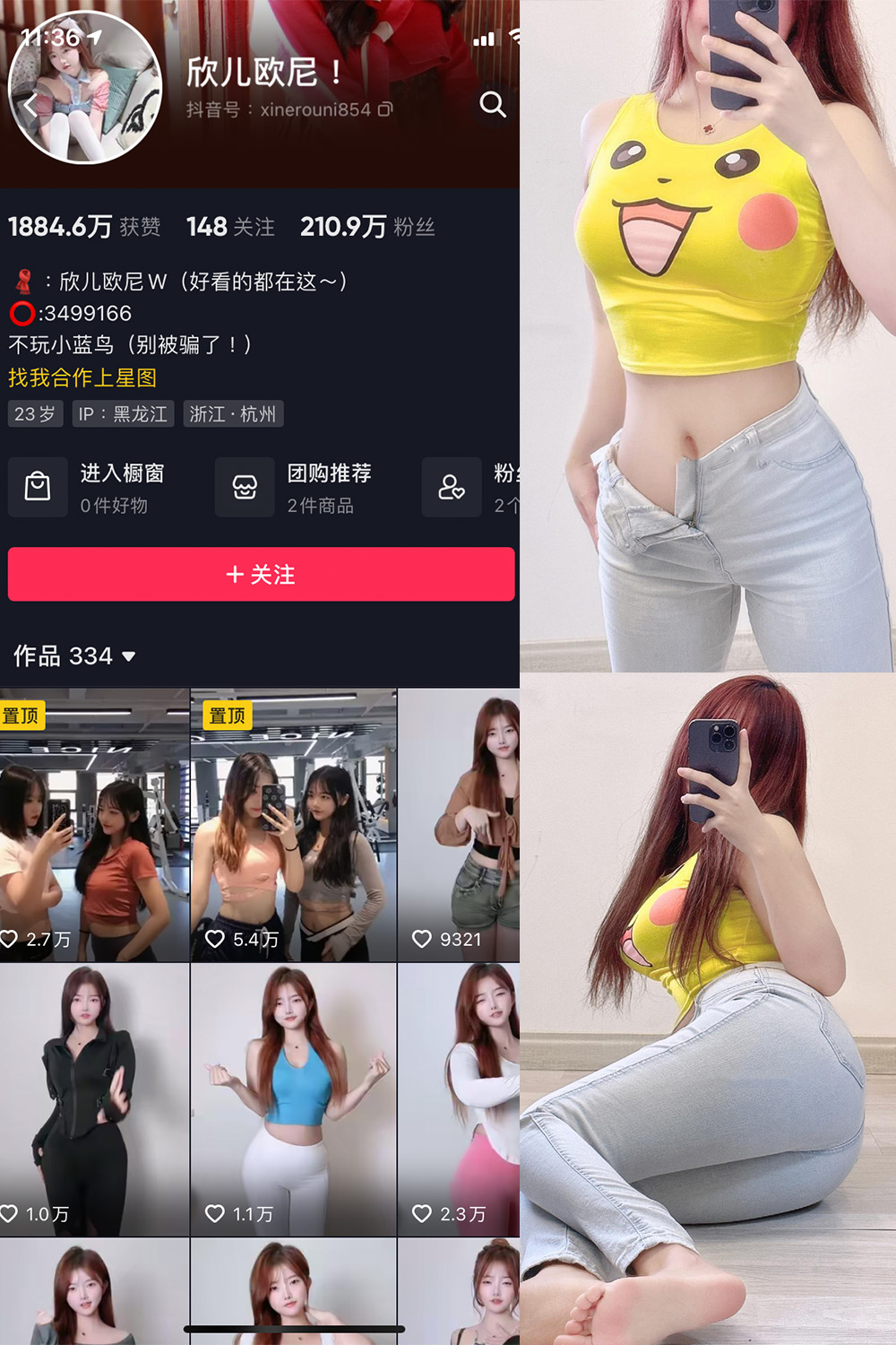 欣儿欧尼 微密圈 NO.012期