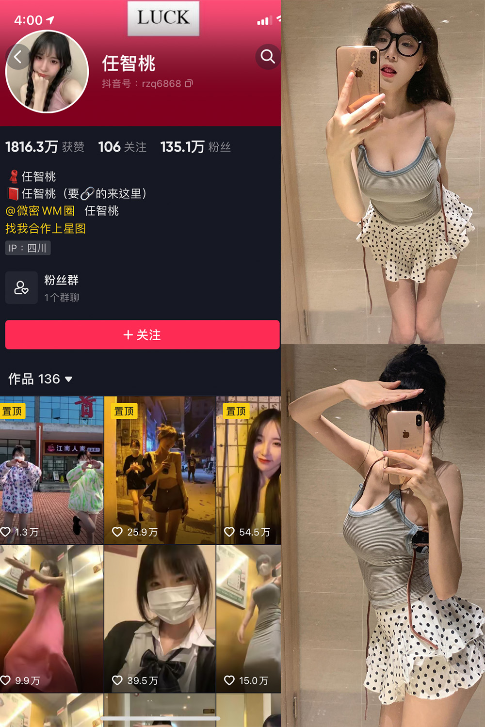 智桃lucky 微密圈 NO.025期 最新至：2024.1.02