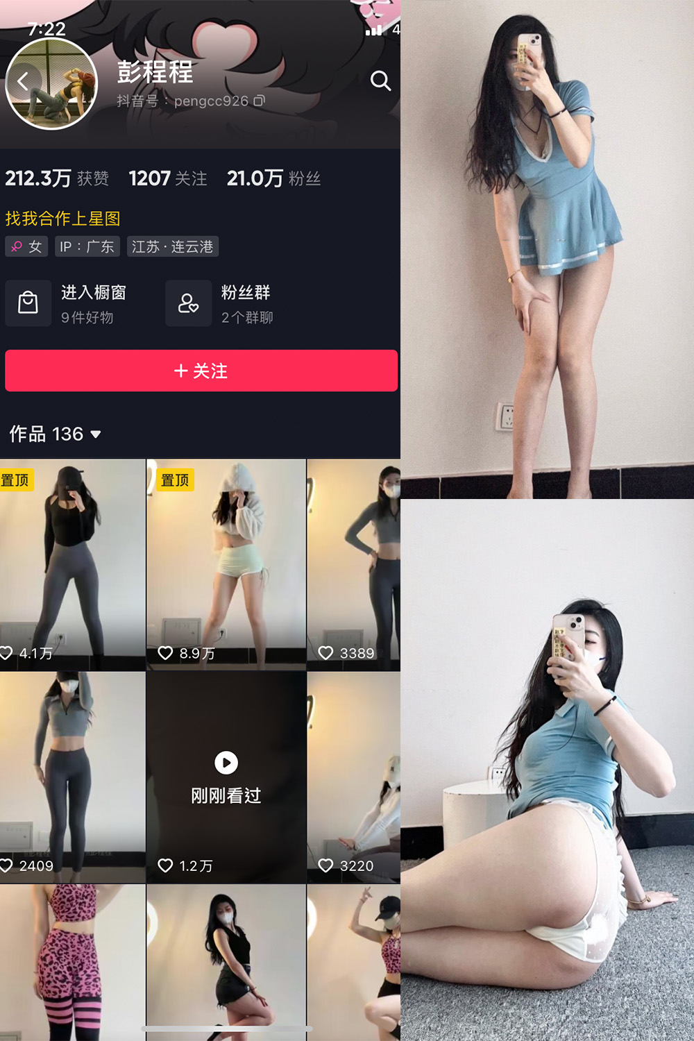 彭程程 微密圈 NO.001期