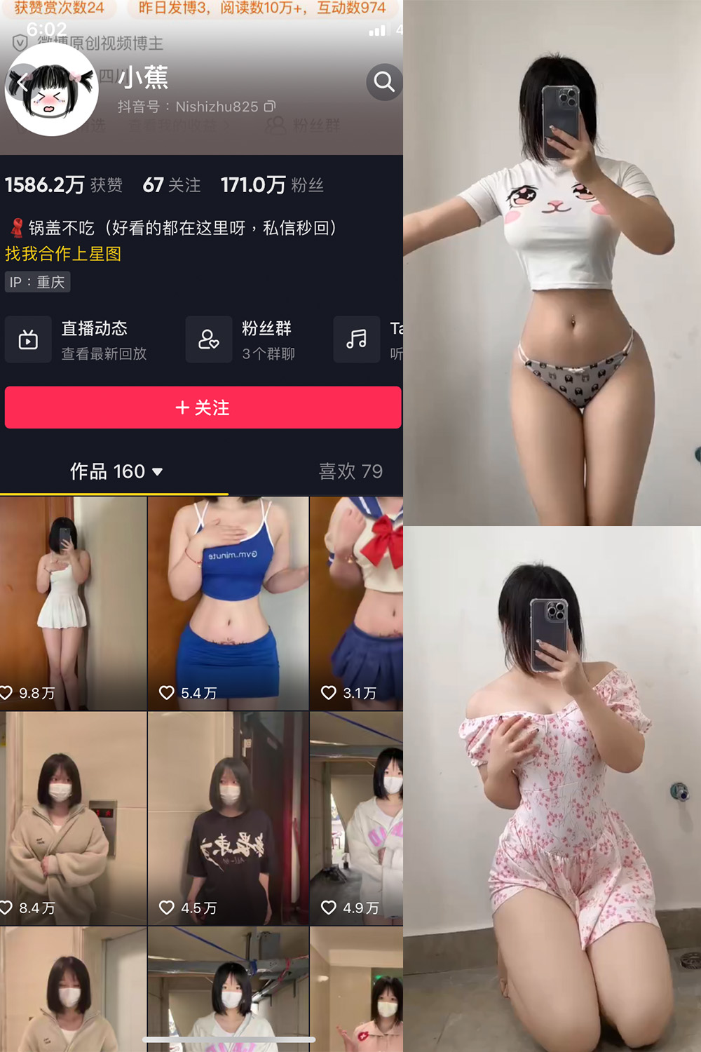 小蕉 微密圈 NO.016期 最新至：2023.6.15