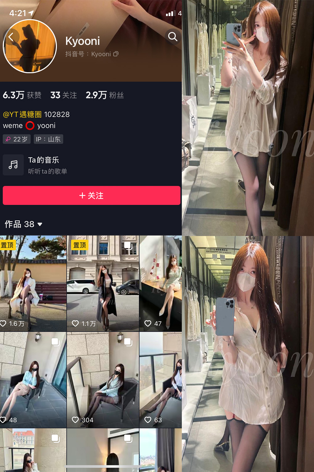 Yooni有你喵 微密圈 NO.016期 最新至：2023.7.25