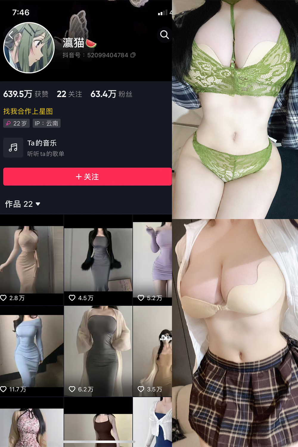 瀛猫 微密圈 NO.018期 【7P1V】最新至:2023.10.17