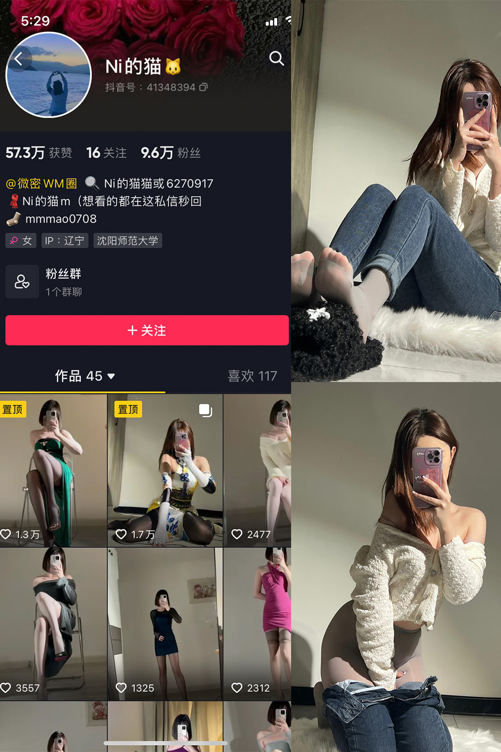 你的猫 微密圈 NO.002期