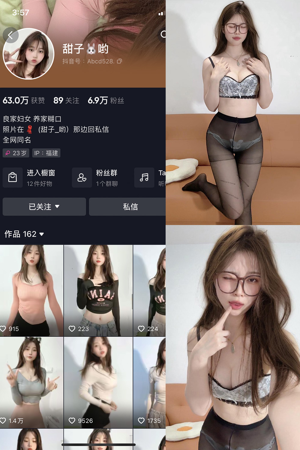 甜子哟 微密圈 NO.009期 最新至：2024.4.14