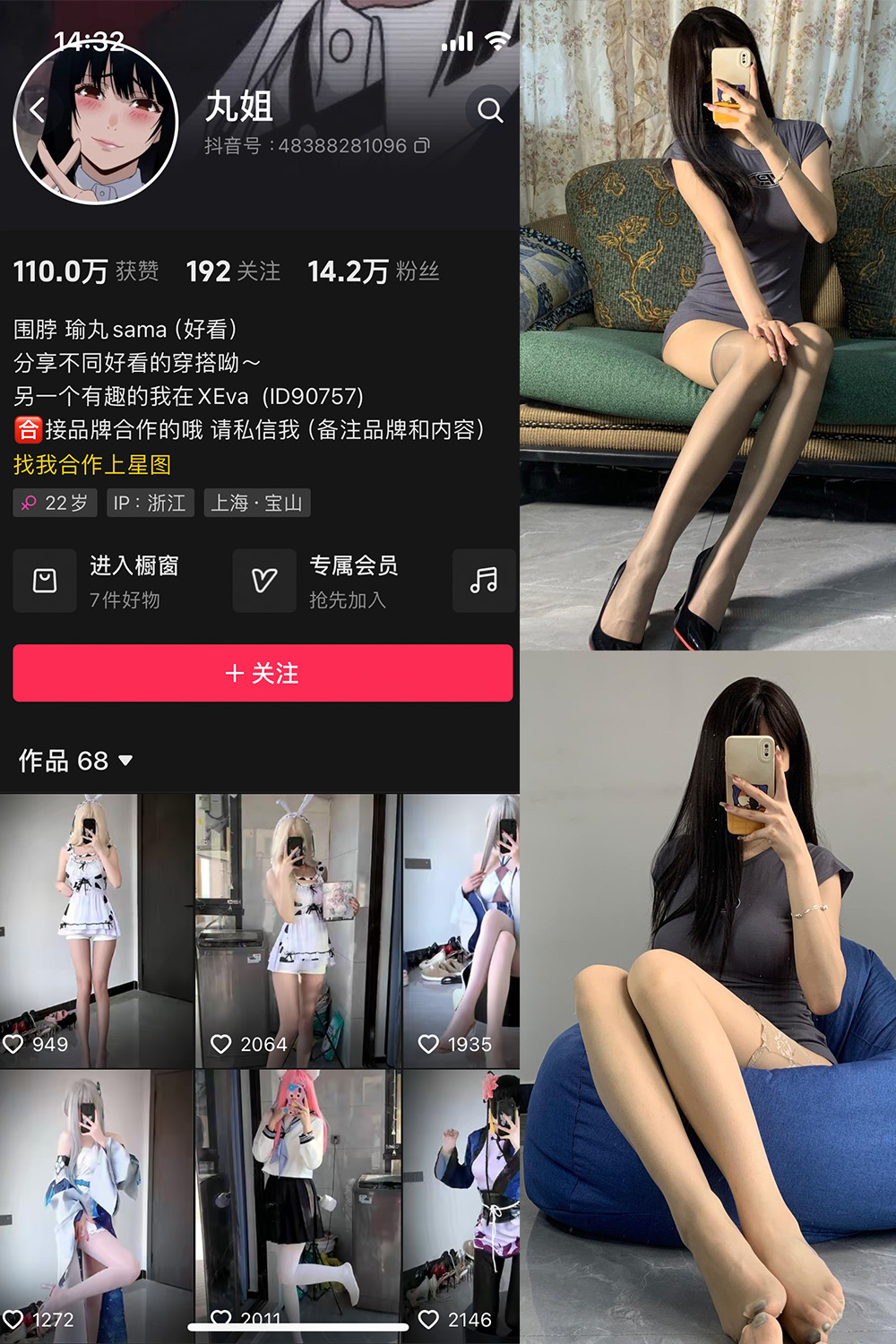 不吃瑜丸啊 微密圈 NO.007期