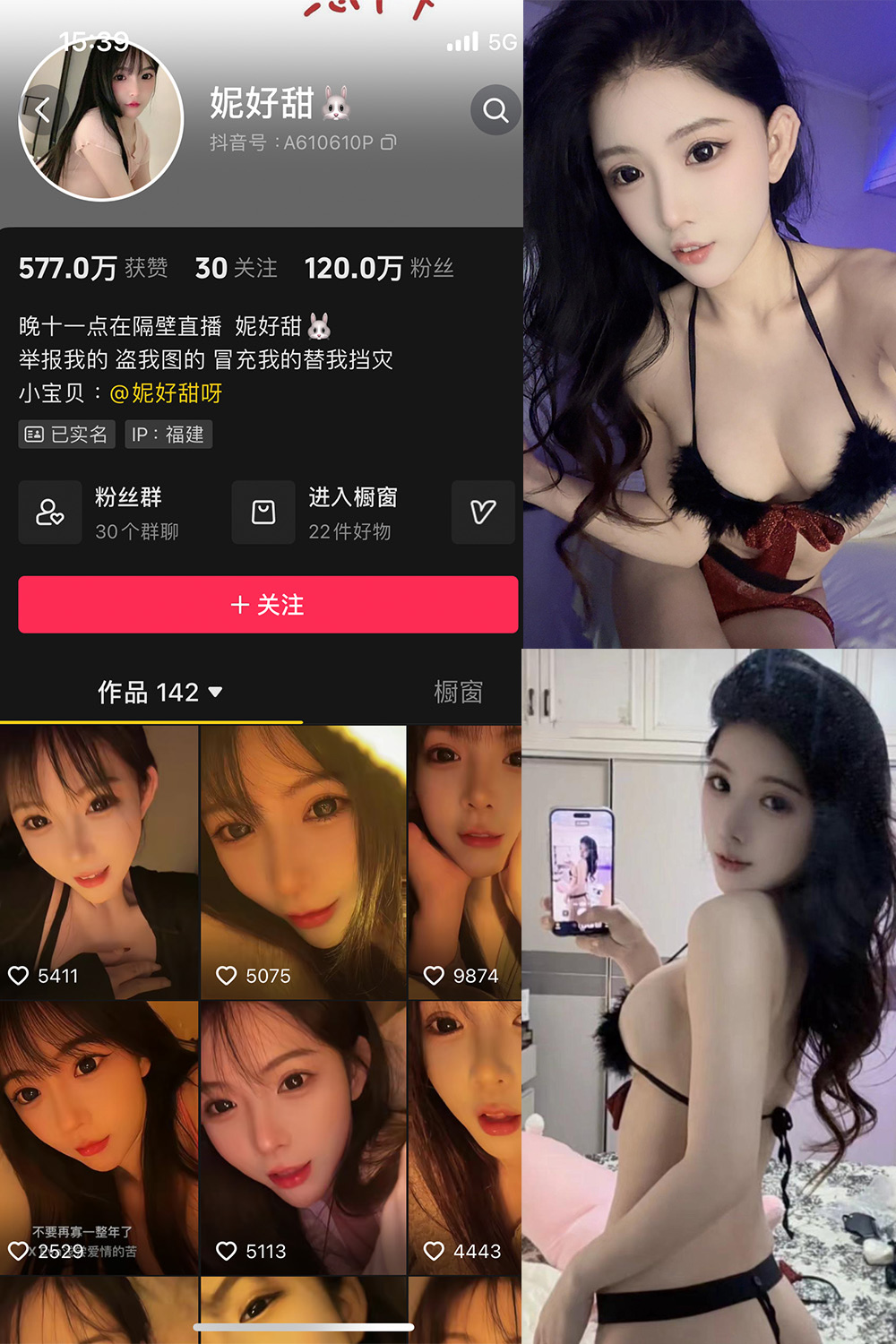 妮好甜 微密圈 020期 最新至：2024.7.27