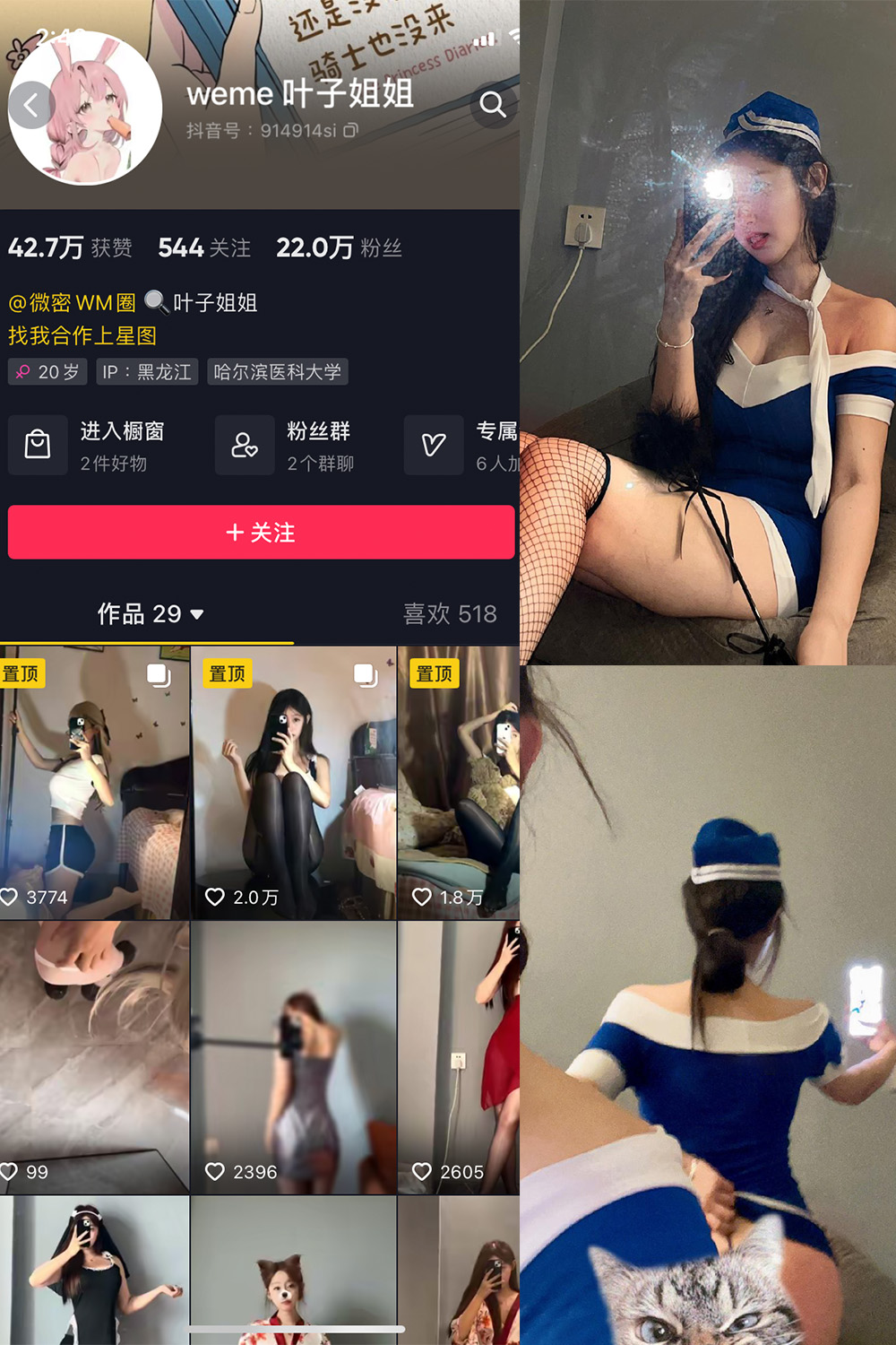 叶子姐姐 微密圈 NO.017期 最新至：2023.6.26