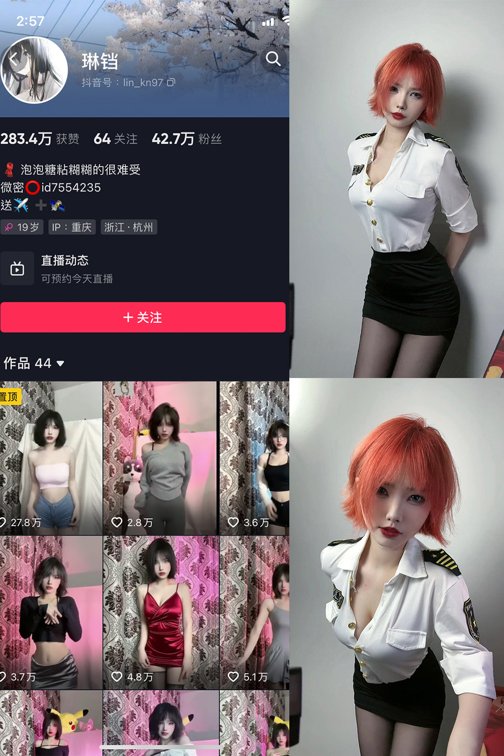 琳铛 微密圈 NO.004期