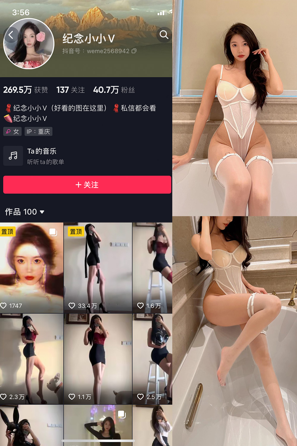 纪念小小V 微密圈 NO.001期