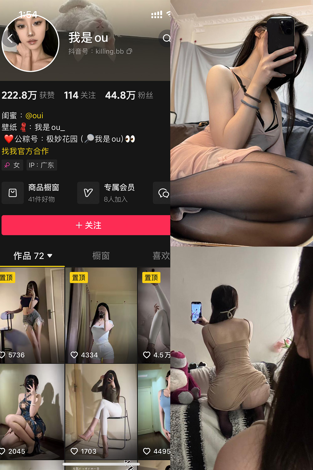 我是ou 铁粉空间 NO.005期