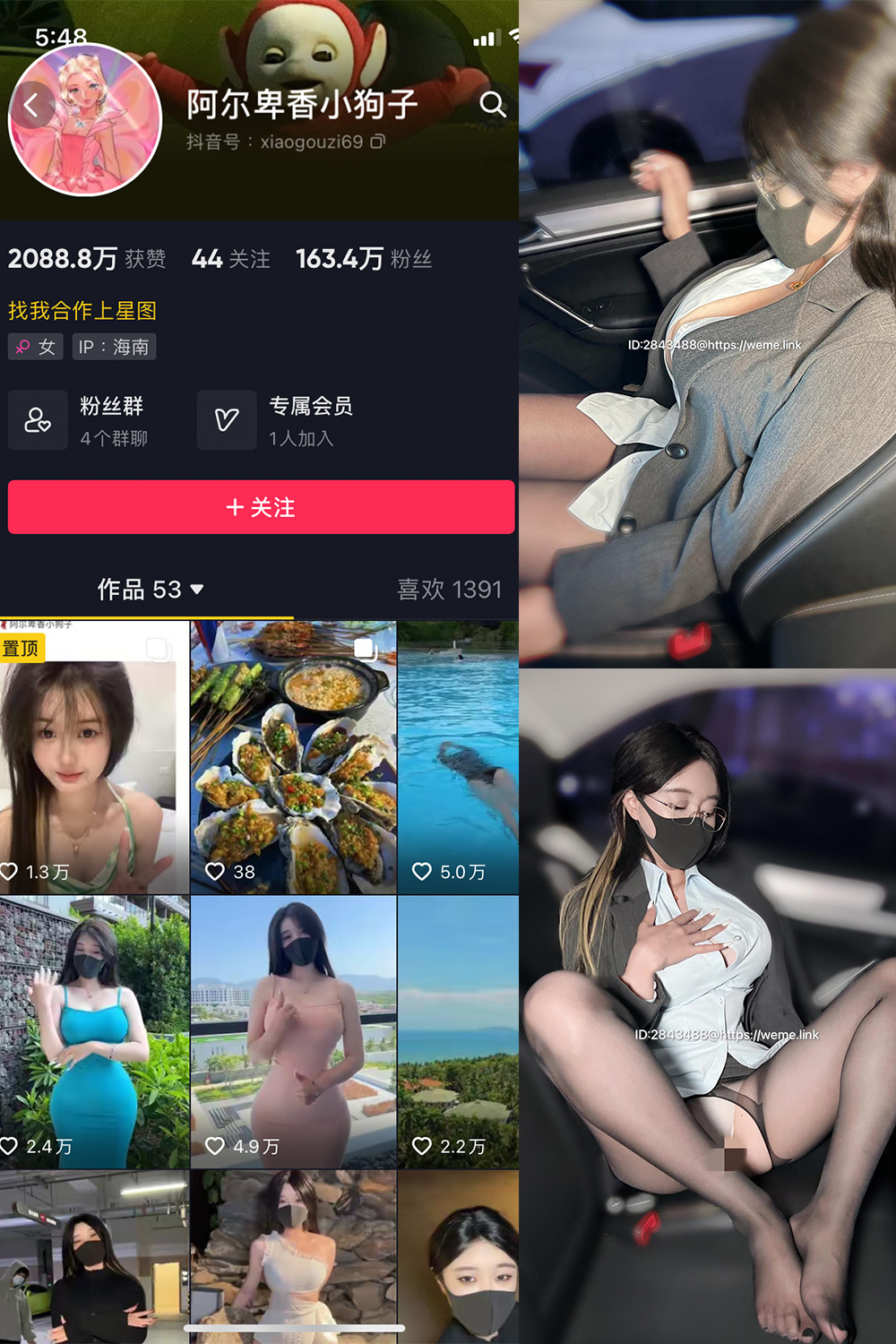 阿尔卑香小狗子 微密圈 NO.007期 最新至：2023.6.13