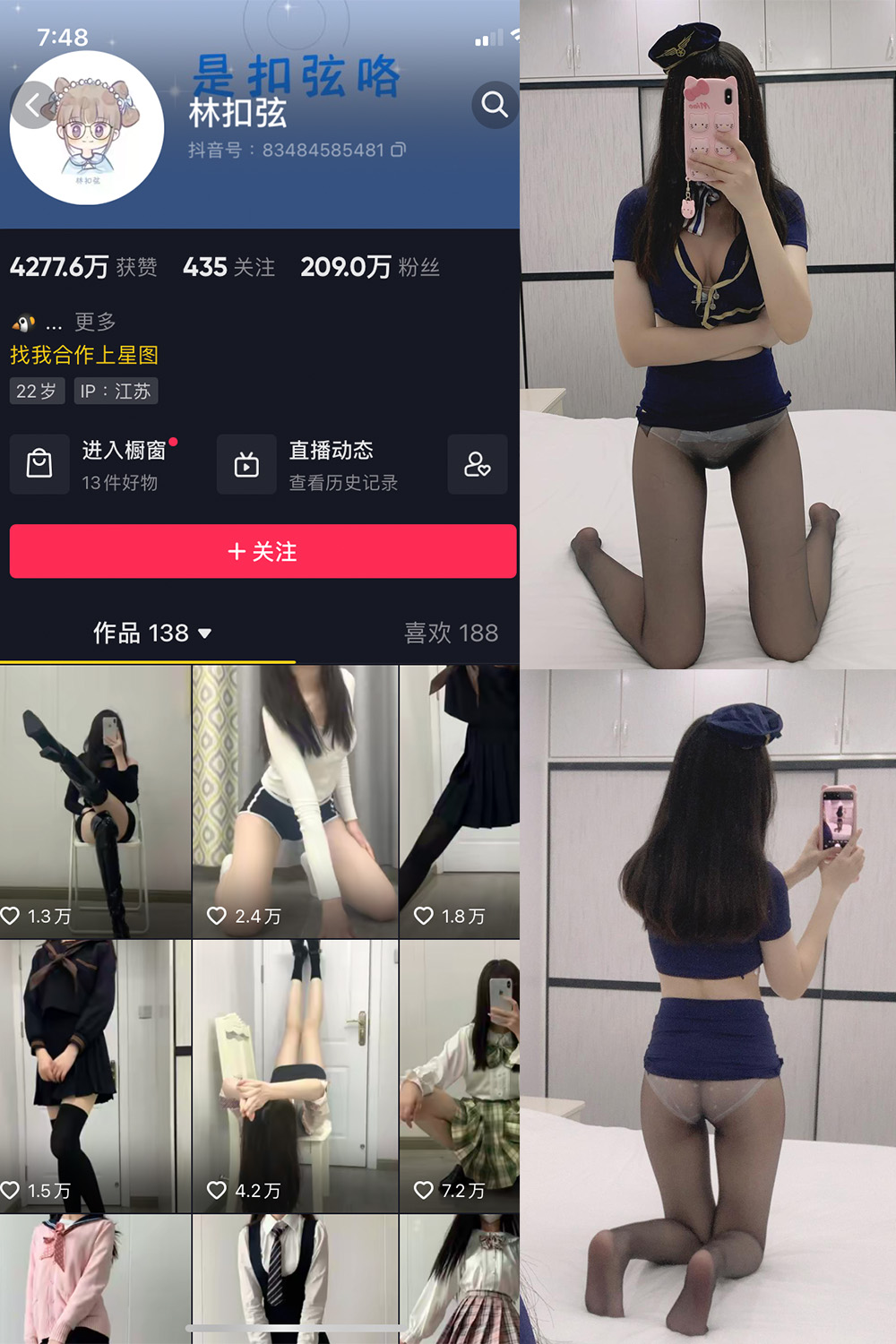 林扣弦 微密圈 NO.019期