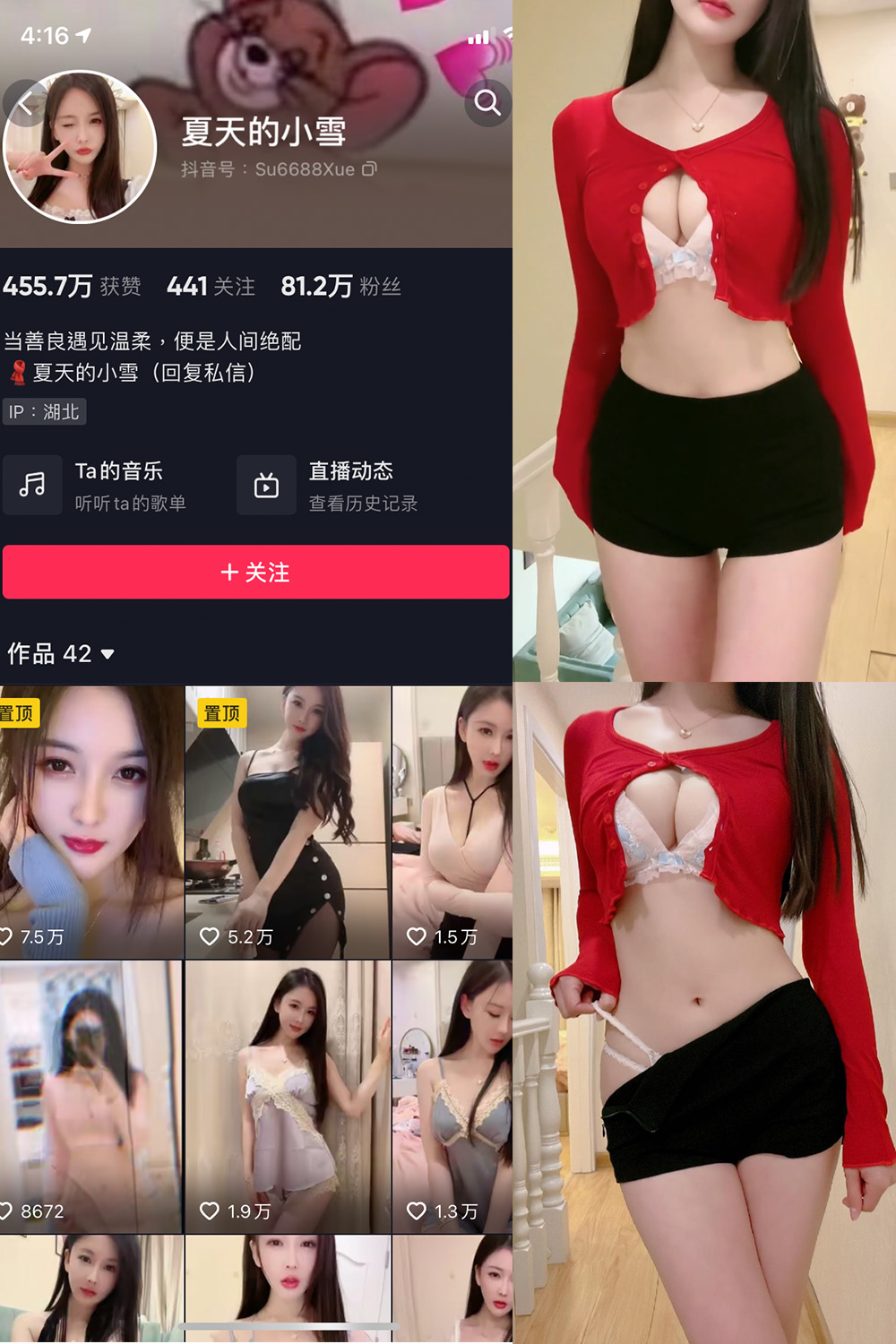 夏天的小雪 微密圈 NO.006期