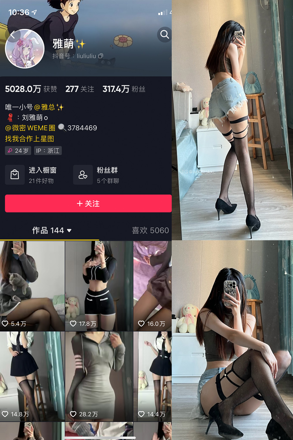 刘雅萌 微密圈 NO.021期