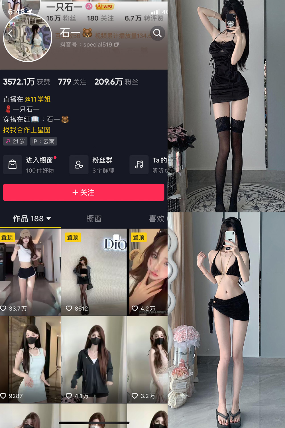 石一 微密圈 NO.002期