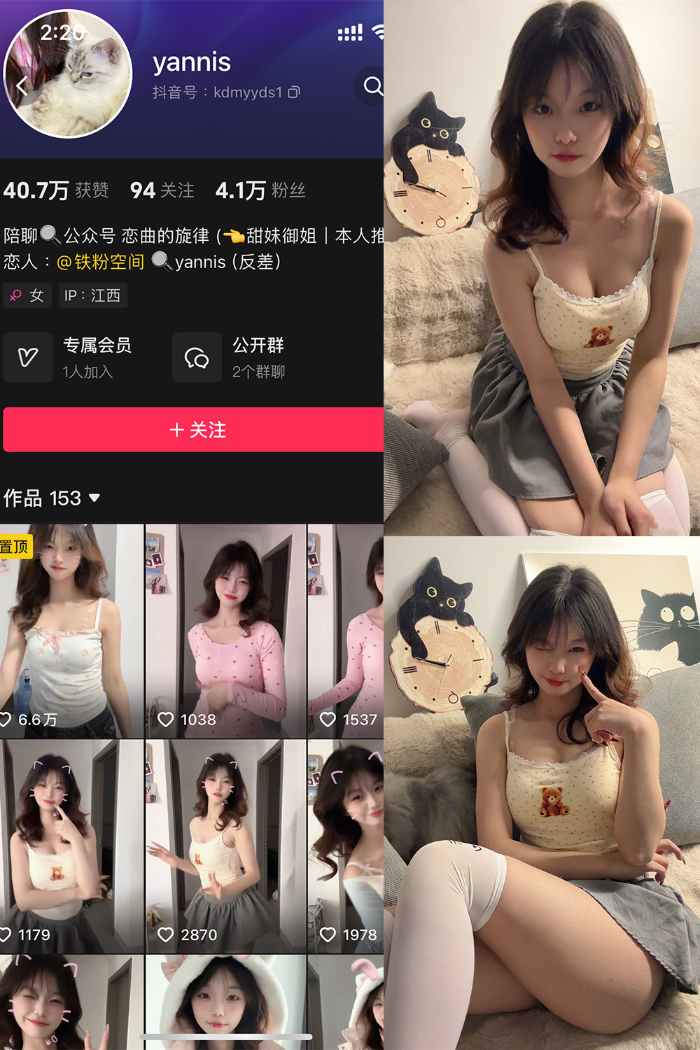 yannis 铁粉空间 NO.001期 最新至：2024.12.23