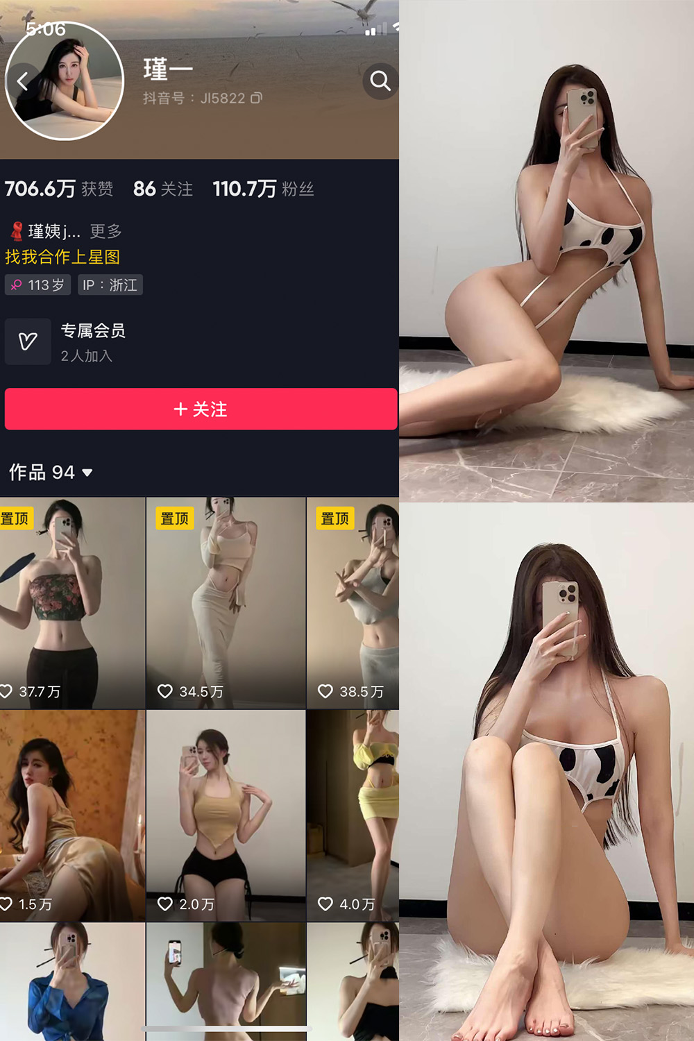 谨一 微密圈 NO.007期