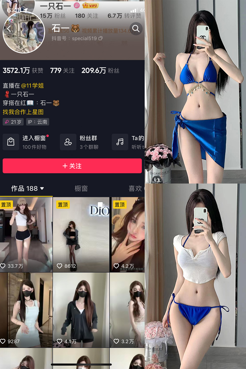 石一 微密圈 NO.003期 最新至：2023.6.22