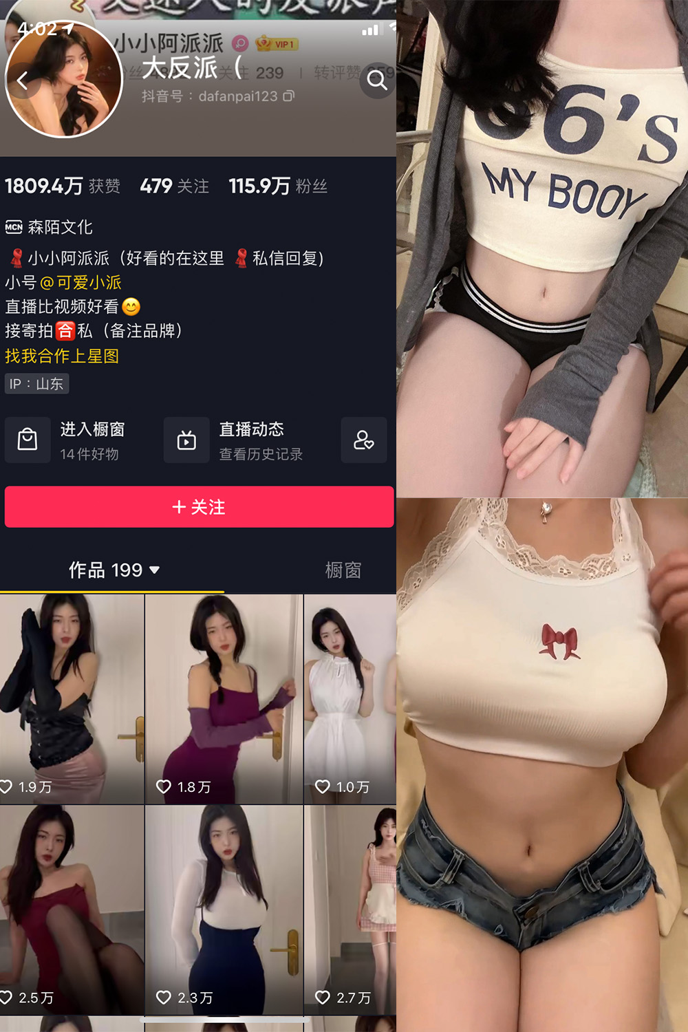 大反派 微密圈 NO.006期 最新至：2023.10.25