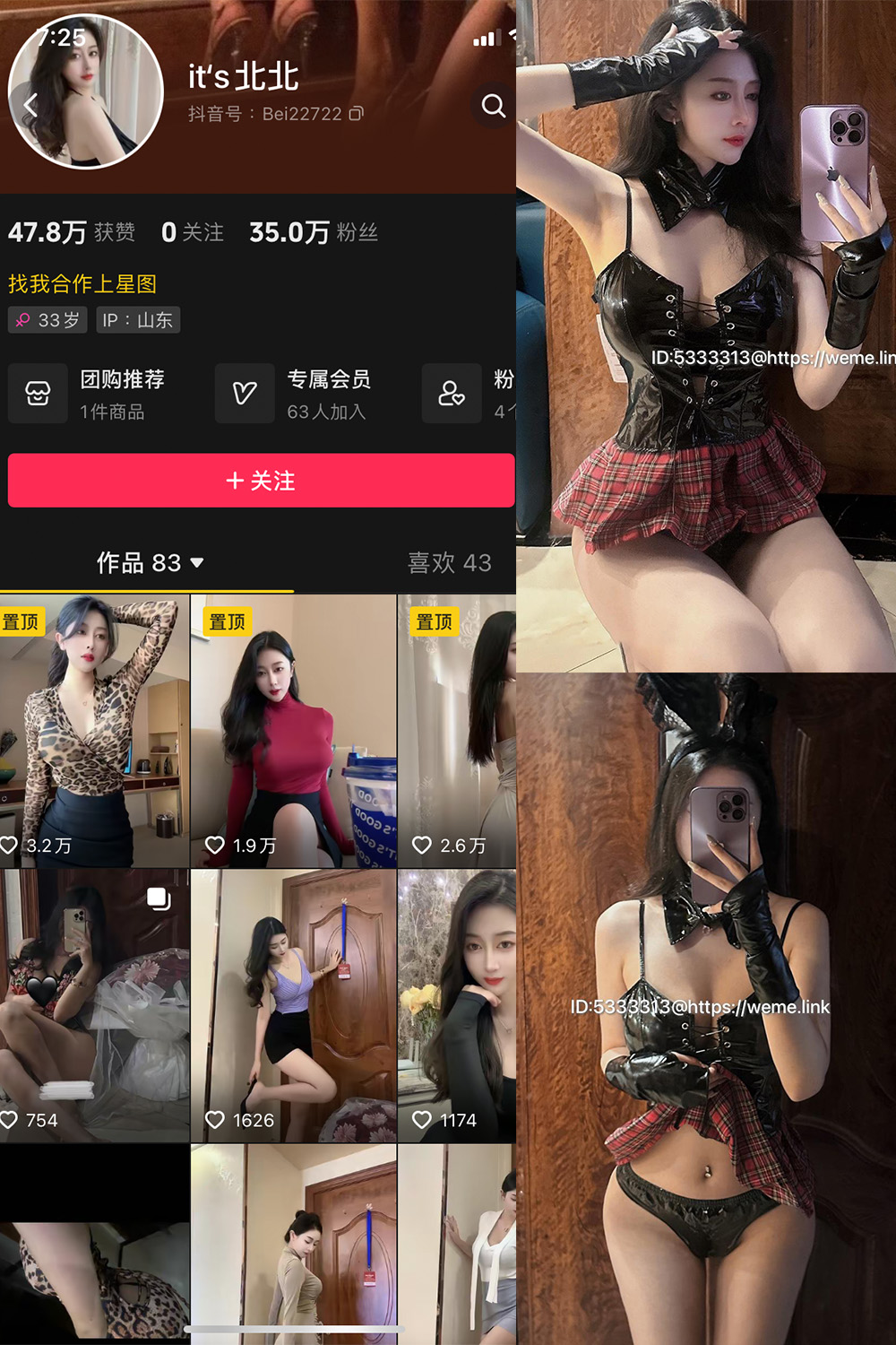 its北北 微密圈 NO.001期