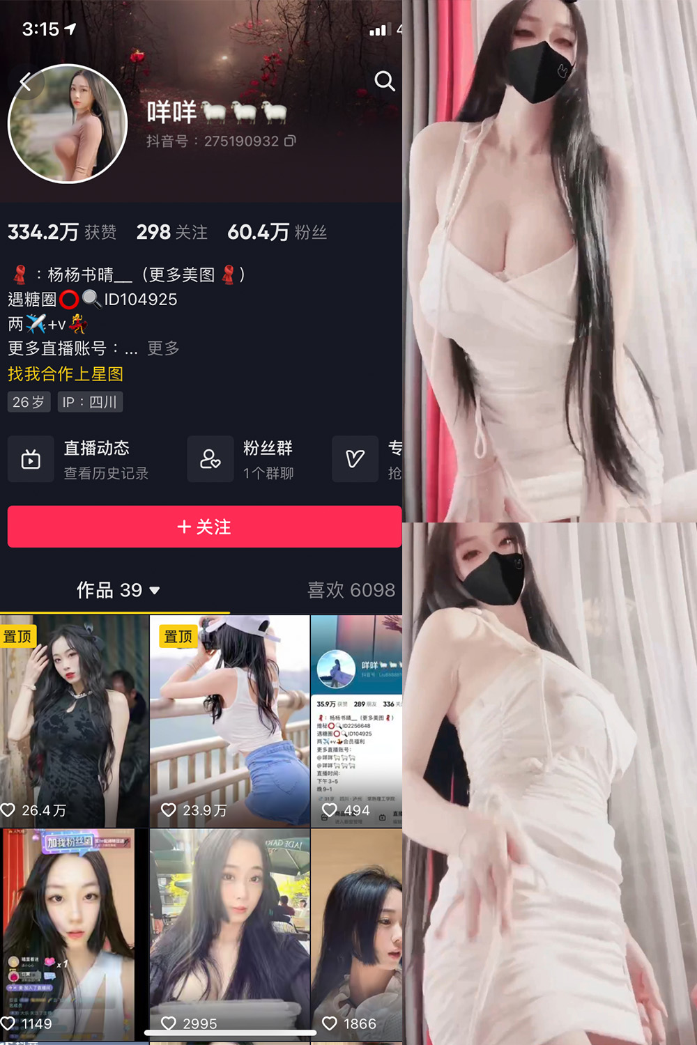 咩咩 微密圈 视频 NO.010期 最新至：2024.2.19