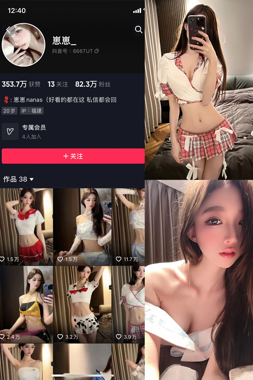 崽崽nana 微密圈 NO.003期