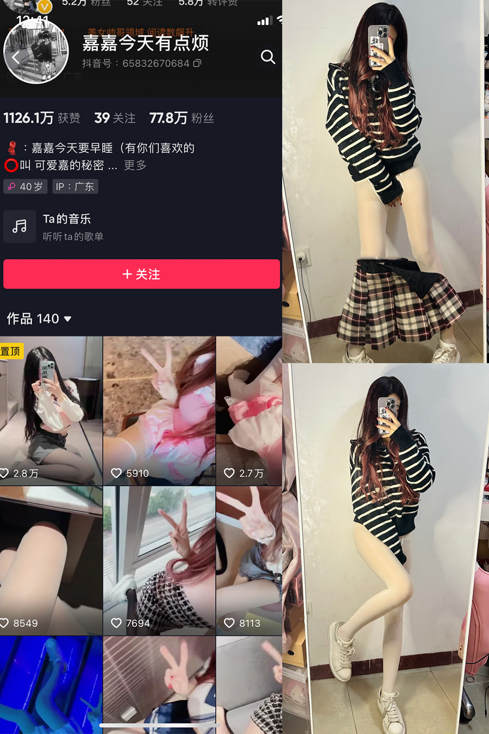 嘉嘉今天有点烦 微密圈 NO.001期