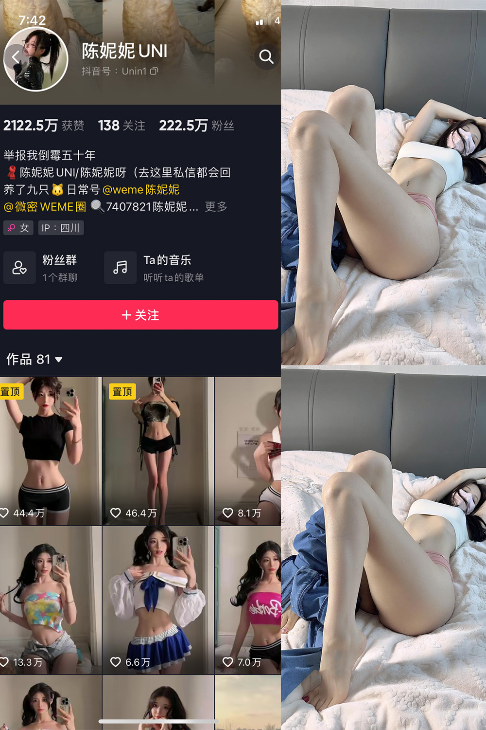 陈妮腻UNI 微密圈 NO.005期