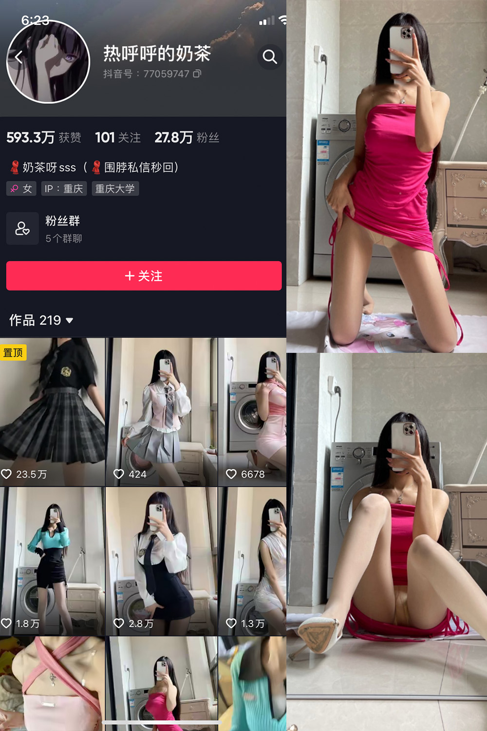 热乎乎的奶茶 微密圈 NO.014期