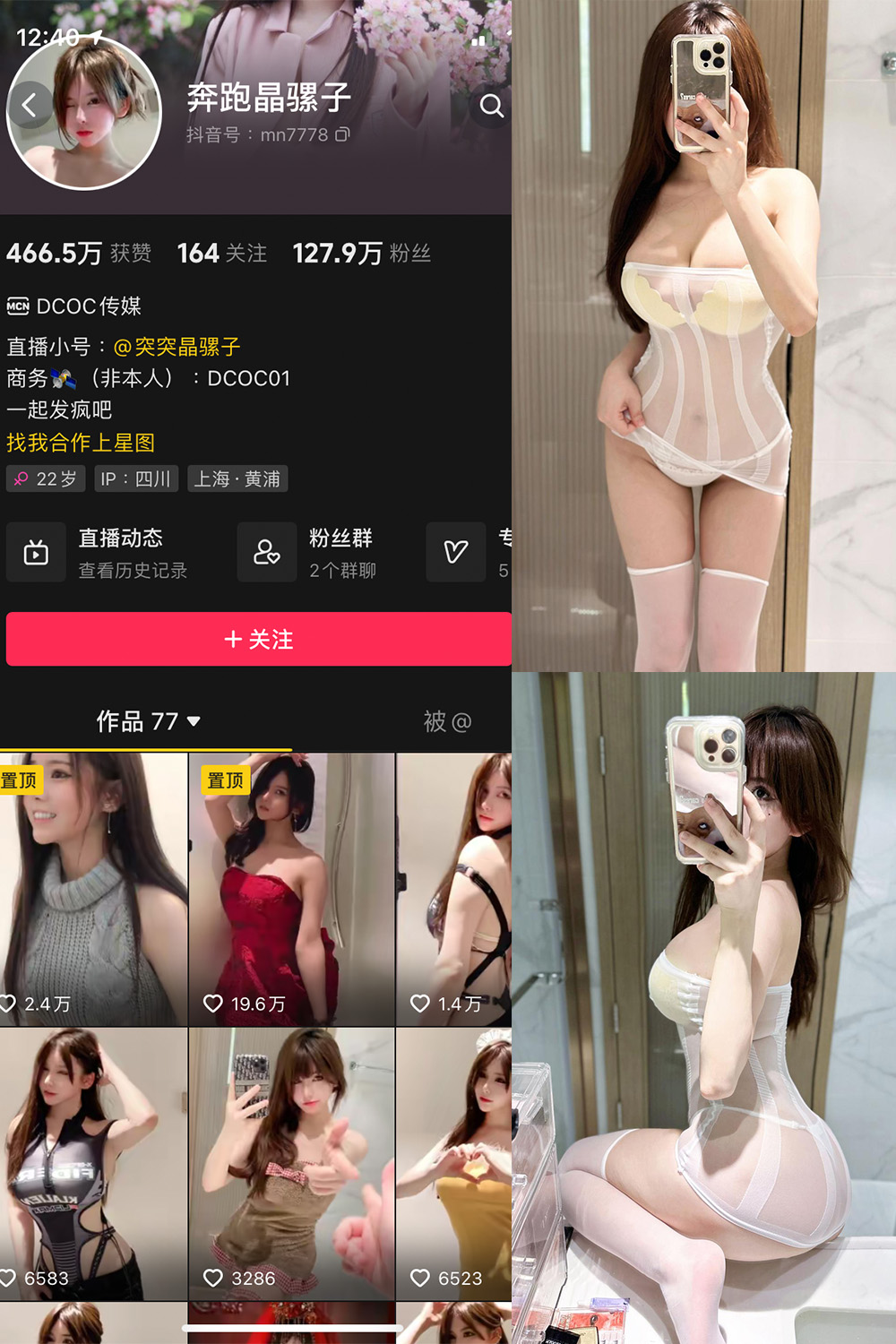 奔跑的晶骡子 微密圈 NO.009期